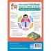 ชุดกิจกรรมการเรียนรู้ Active Learning เทคโนโลยี (วิทยาการคำนวณ) ชั้นประถมศึกษาปีที่ 2 (หลักสูตรฯ 2551 ฉบับปรับปรุง พ.ศ. 2560)